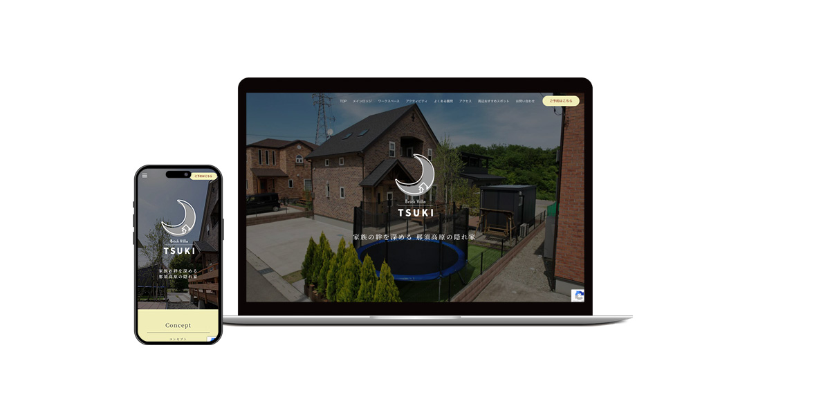 web制作実績-ブリックヴィラTSUKI